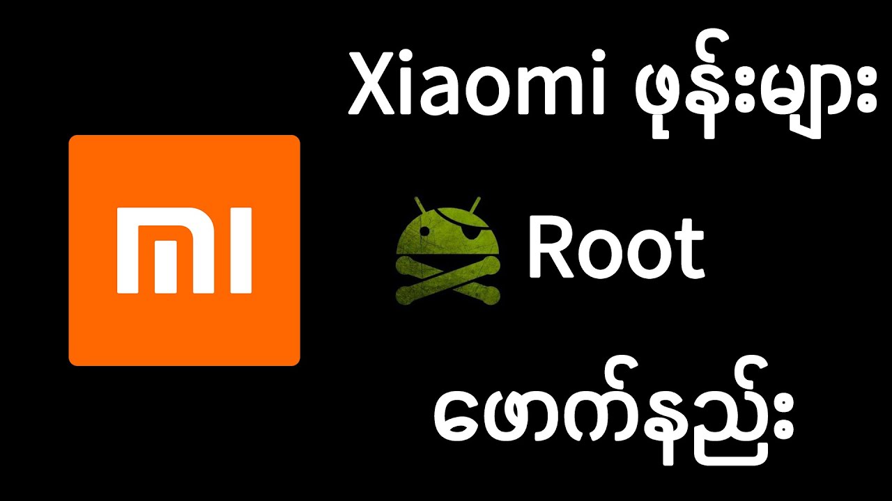 How to Root Xiaomi MIUI 12 Android 10 ( Burmese )