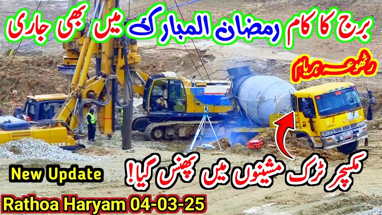 Rathoa Haryam Bridge Latest Construction Update | Piling, Steel Binding & Heavy Machinery @qdtv352