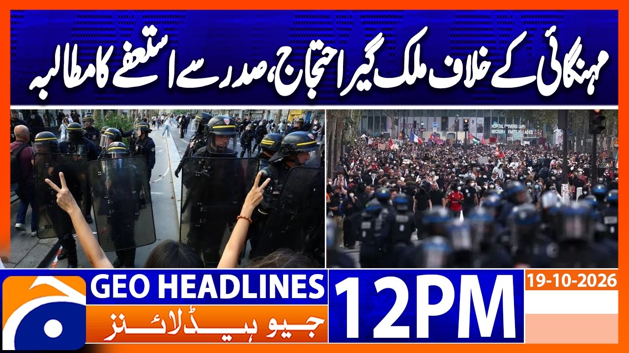 France-Wide Protests Over Inflation Demand President's Resignation? | 12PM Headlines Geo News
