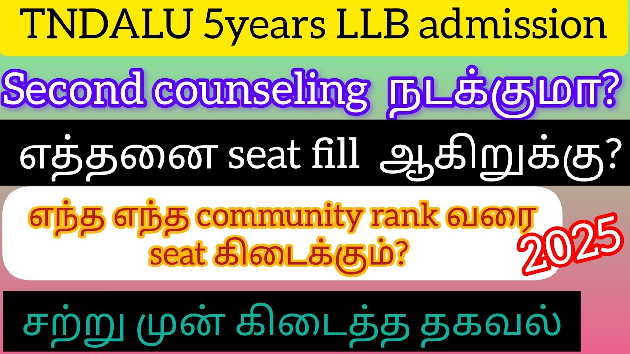 TNDALU 5years LLB second counseling update