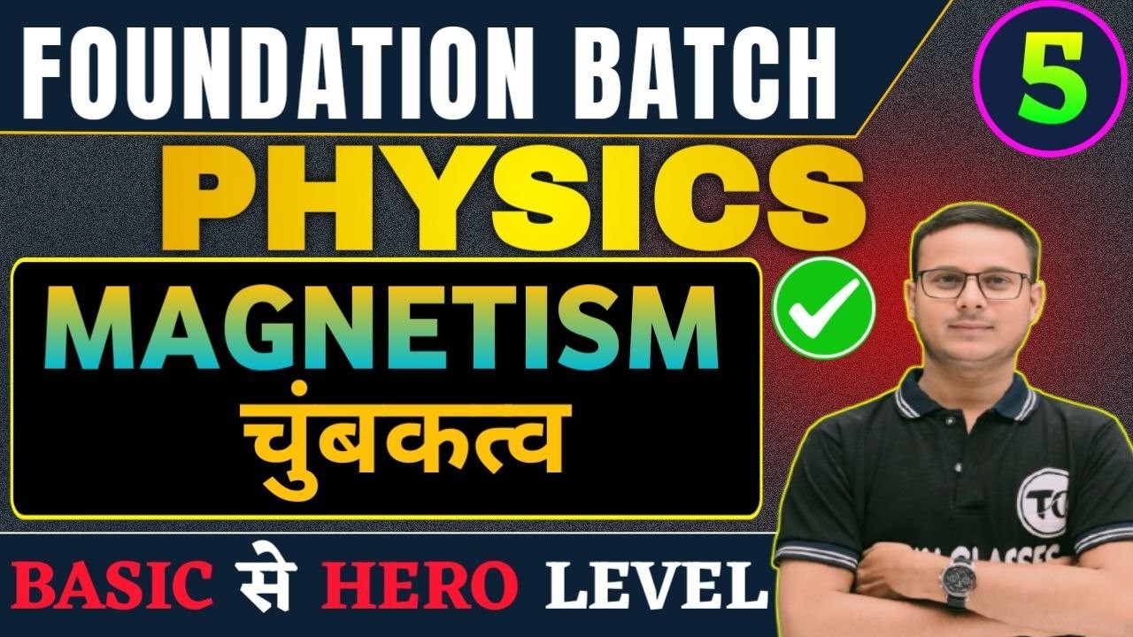 Magnetism (चुम्बकत्व) | Complete NCERT | for Competitive Exams | part - 5 | By AAMIR SIR #rrb # alp