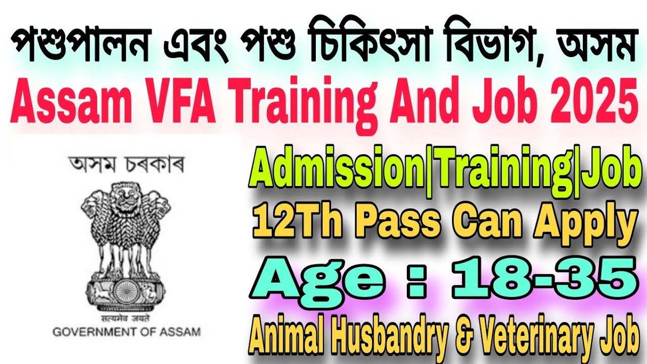 Animal Husbandry & Veterinary Job Assam Sil4 | Training | Admission 2025 | Veterinary Doctors Job