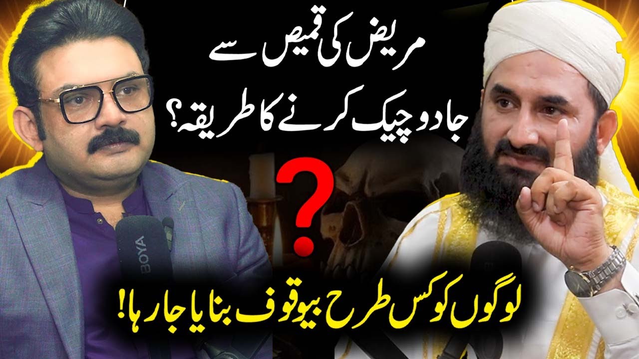 How to Check Black Magic With Shirt | The Ahmad Fareed