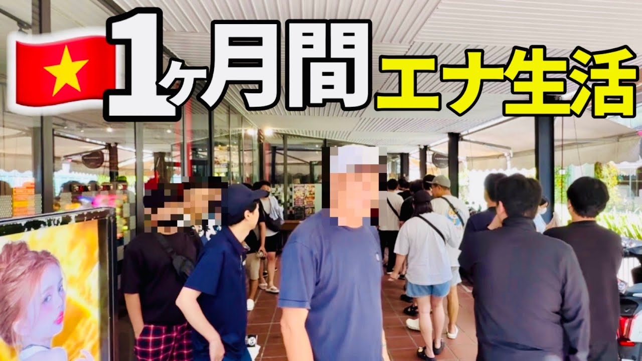 【働かない】ベトナムでお金を増やす唯一の選択
