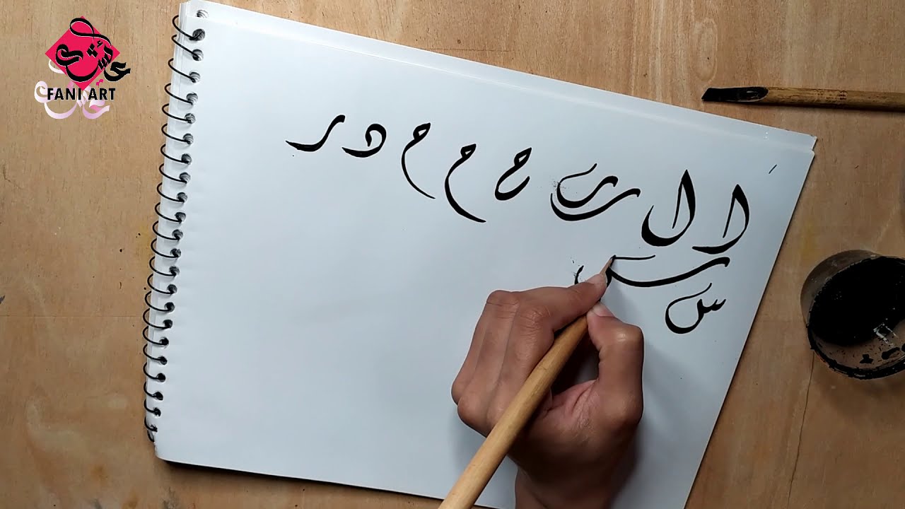 How to Write Arabic Alphabets in Diwani Style with Reed Pen | Arabic Calligraphy