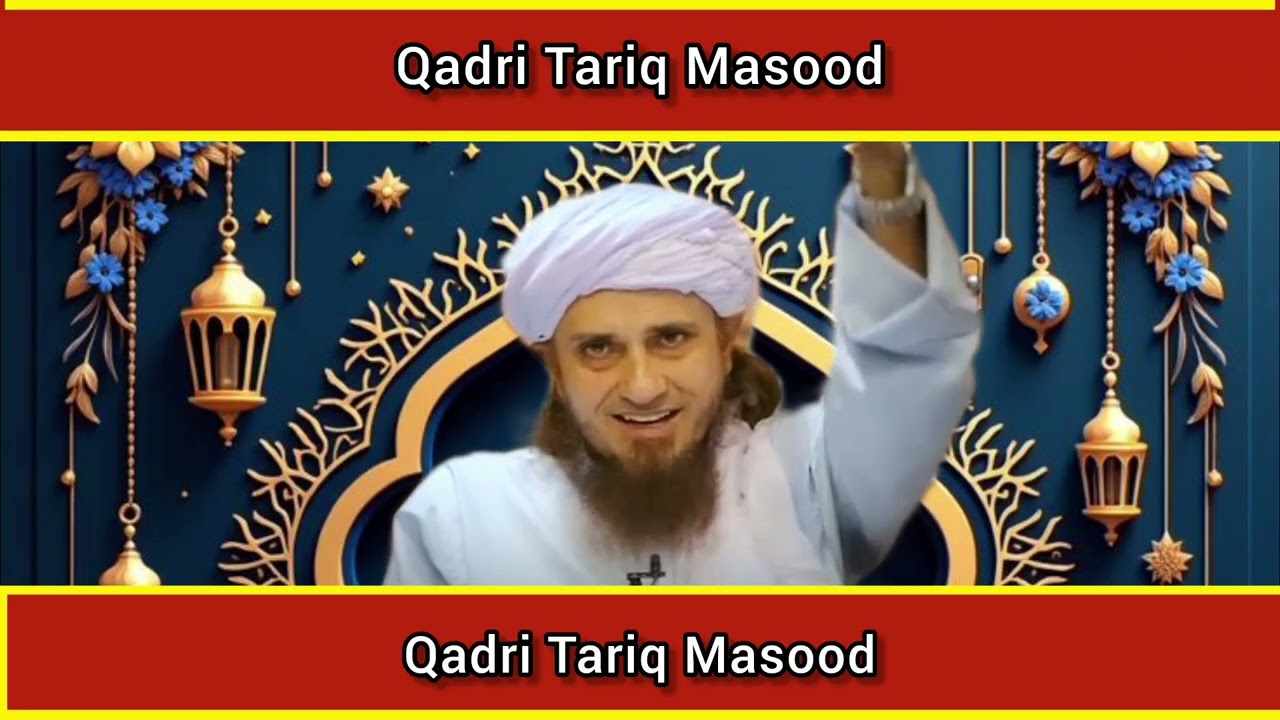 Nabi salla vasllam ke Nimbu ke Vakya mein Qadari Tariq Masood Ka Byan #mashallah #bayan #tariqmasood