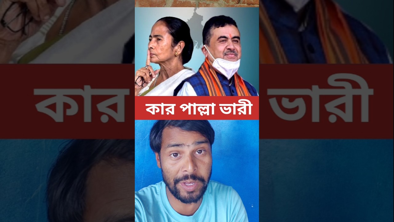 west bengal election survey 2026