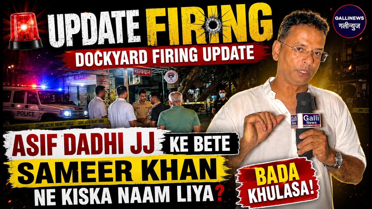 Update Firing : Dockyard Firing Update Asif Dadhi JJ ke Bete Sameer khan ne kiska naam liya