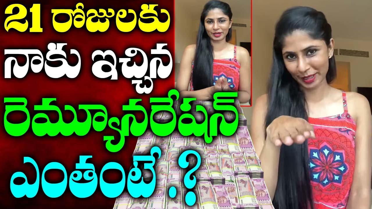 Bigg Boss 6 Neha Chowdary  Remuneration In Bigg Boss6|Latest News ABout Neha Chowdary|#BB6