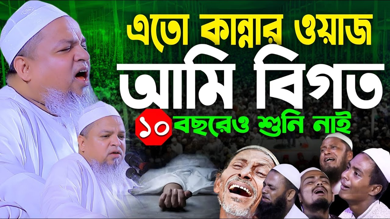 খালেদ সাইফুল্লাহ আইয়ুবী নতুন ওয়াজ ২০২৫ | Allama Khaled Saifullah Ayubi | খালেদ সাইফুল্লাহ আইয়ুবী