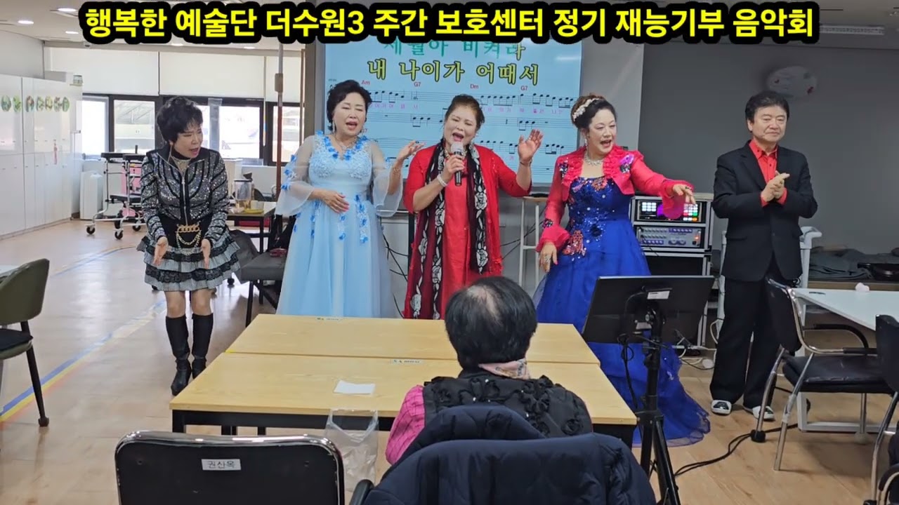 다함께/앤딩곡☘️내나이가어때서 (오승근)☘️ 
