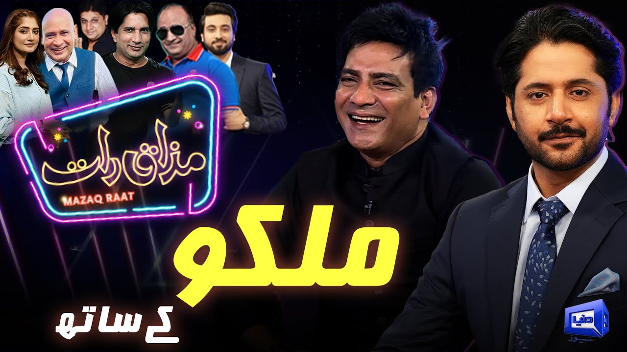 Malkoo | Imran Ashraf | Mazaq Raat Season 2-Ep 346 | Sakhawat Naz | Honey Albela | Akram Udas