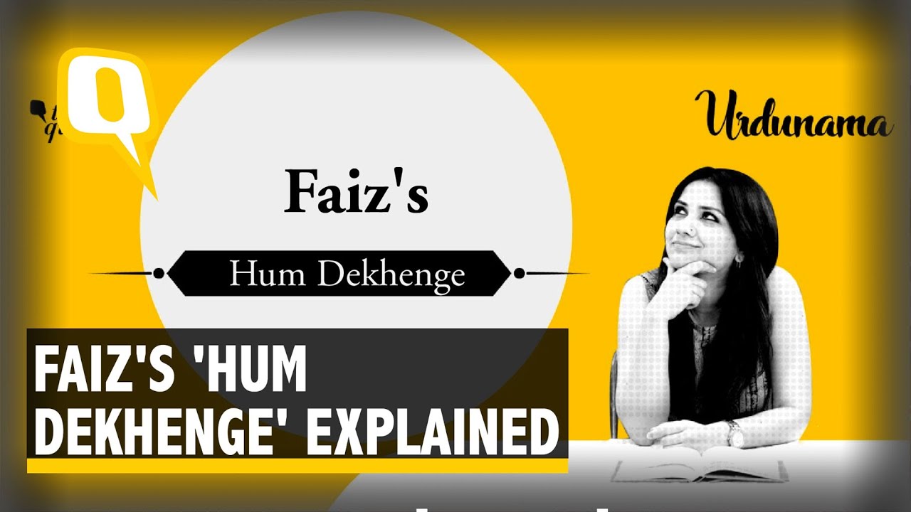 Podcast | Faiz Ahmad Faiz’s ‘Hum Dekhenge’ Explained  | The Quint
