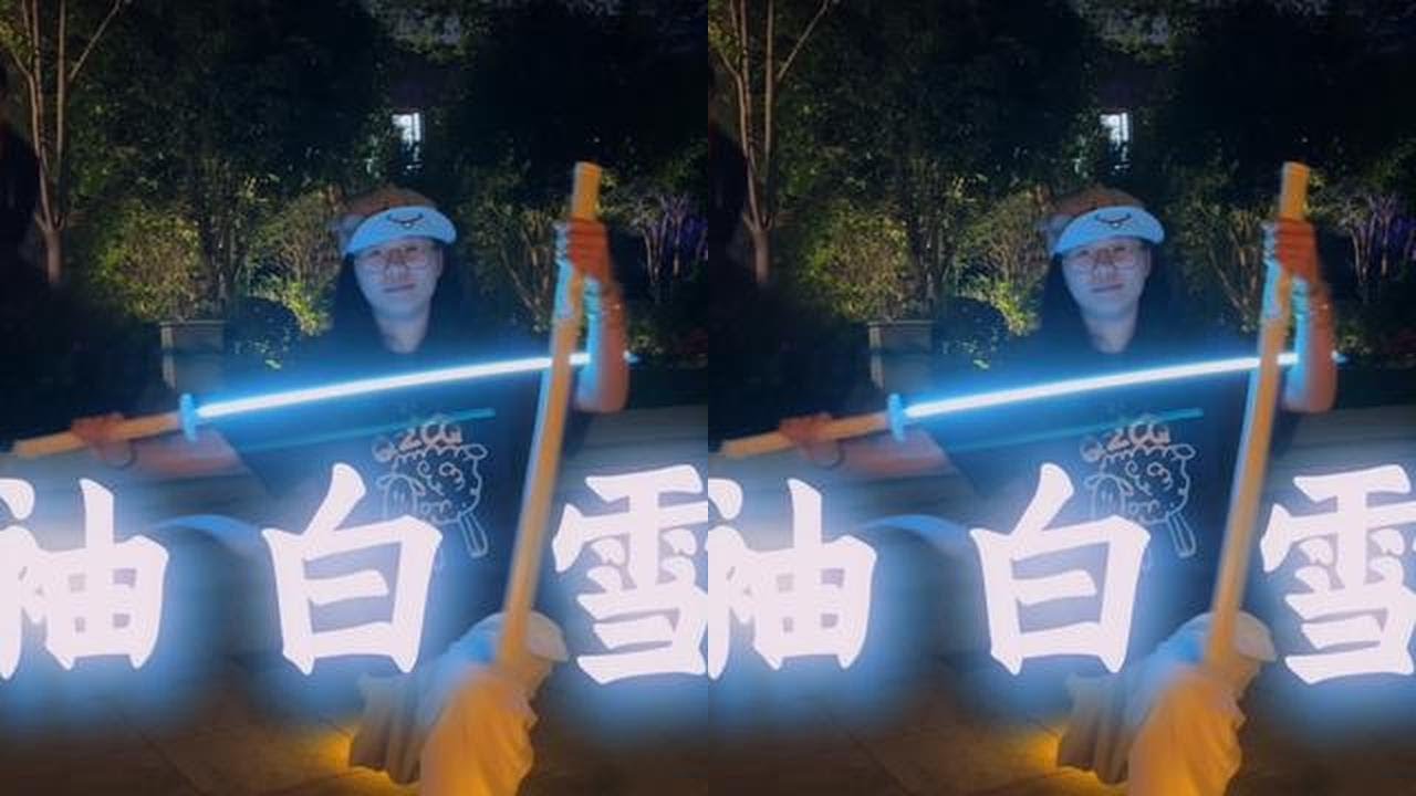 光刀一甩 路人都被迷成制杖#光刀#刀花#木刀#炫酷#玩个很新的东西