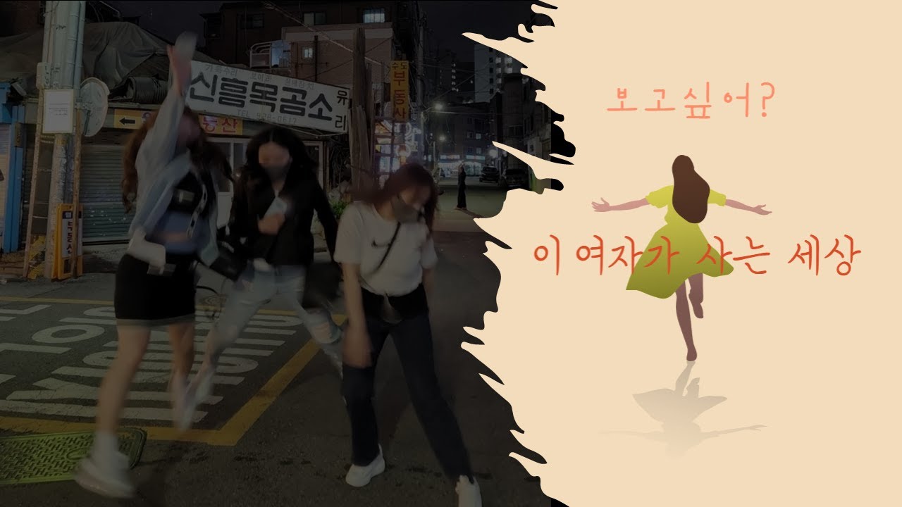 40대 이 여자가 사는 세상