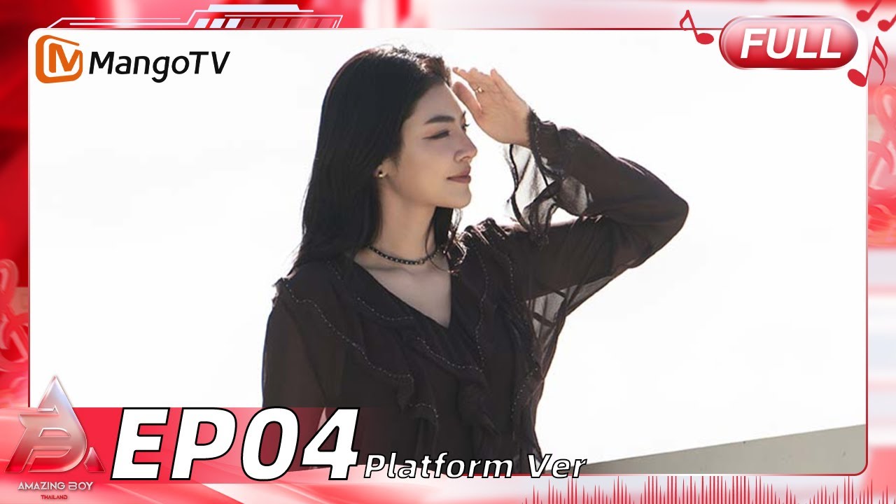 [CC]AMAZING BOY Thailand เวอร์ชันแพลตฟอร์ม EP.04:Faye แบ่งปันเรื่องราวตอนกลางคืนทำทุกคนร้องไห้ยกทีม!