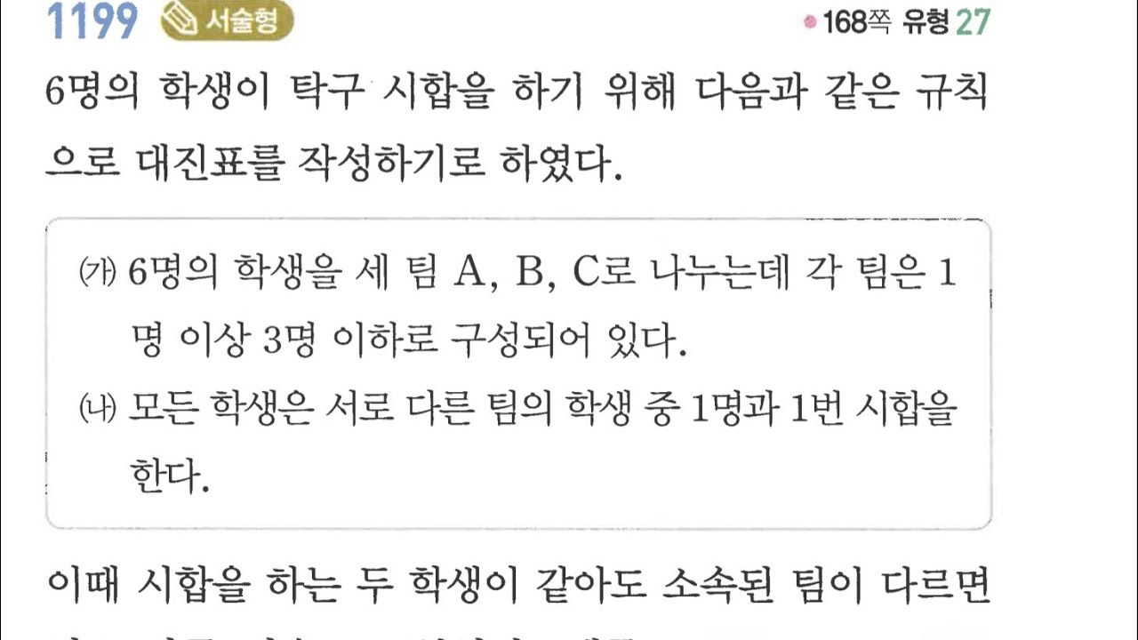 쎈 공수1 1199번