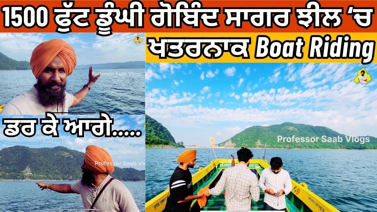 Gobind Sagar Lake Boating Adventure | Bhakhra Dam | Satluj River Boating | Himachal Pradesh