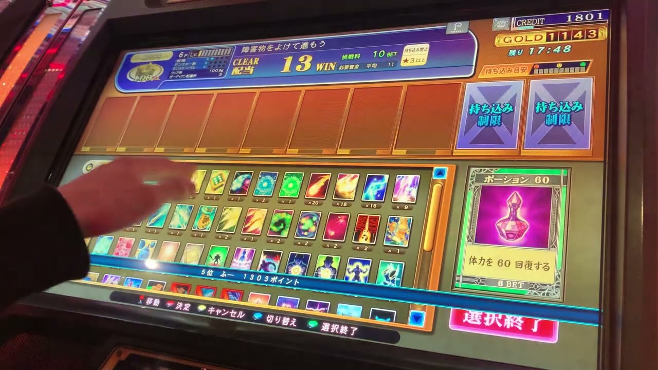 7段同ログ戦