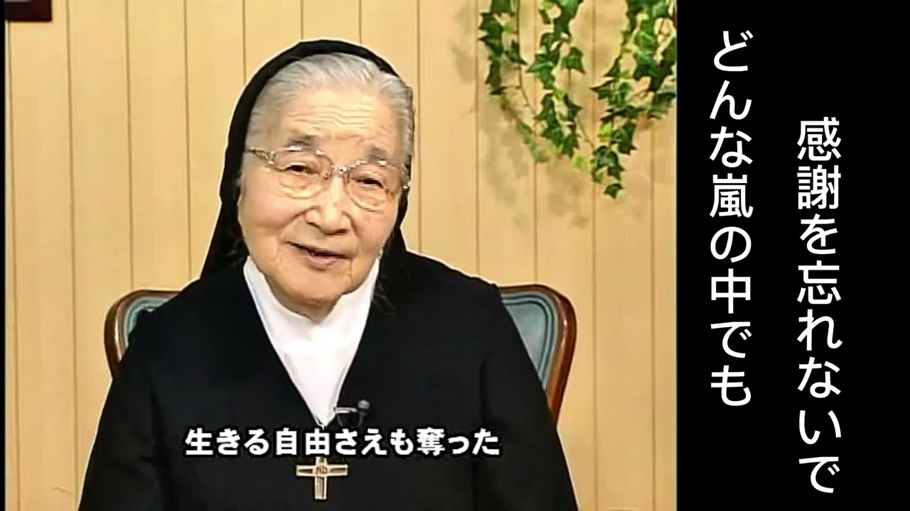 どんな状況にあっても感謝しなさい。