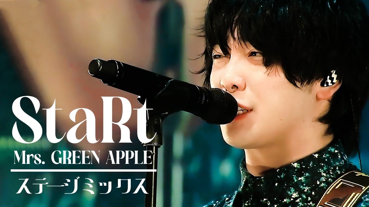 [한글자막] Mrs. GREEN APPLE - StaRt STAGE MIX (ステージミックス)