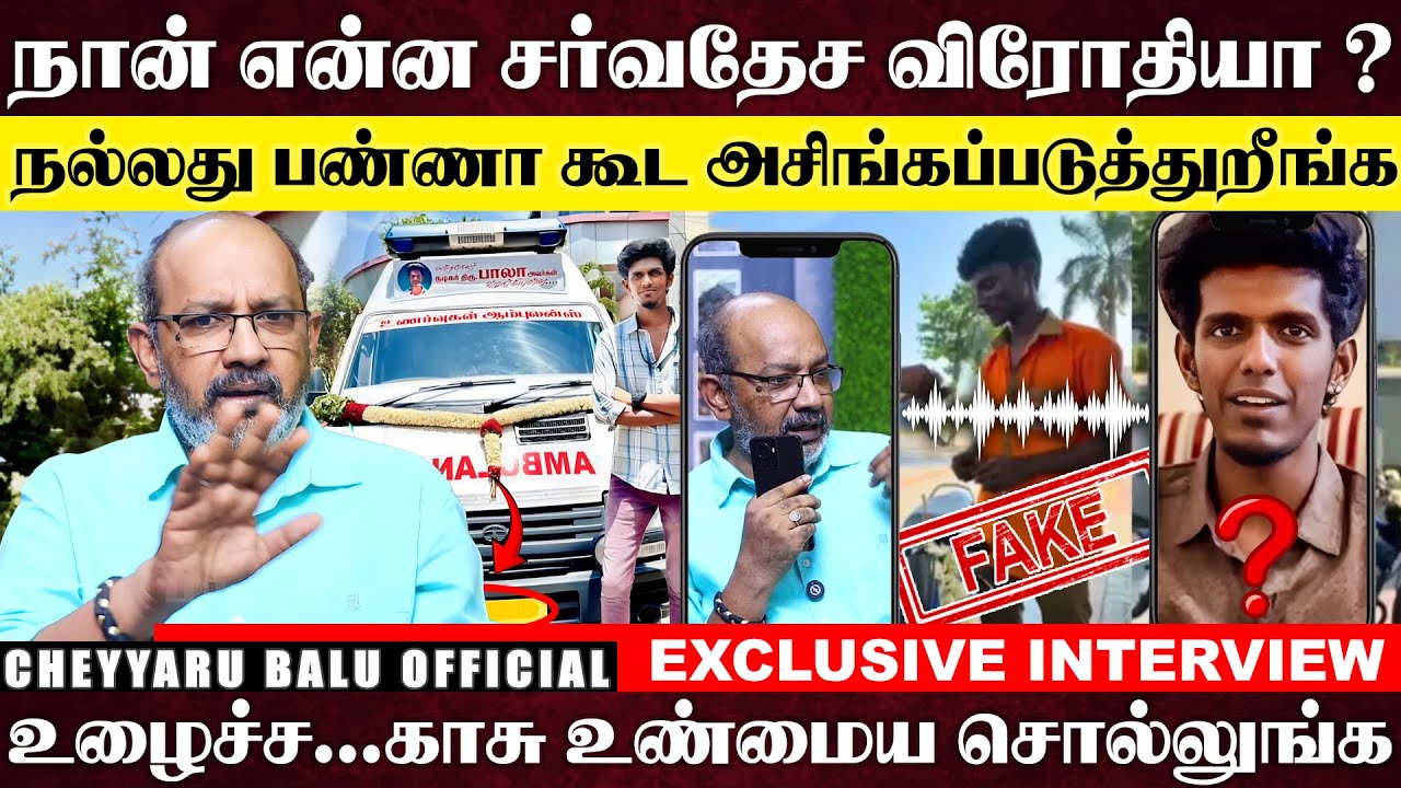 போலி நெம்பர்னா ஆம்புலன்ஸ் எப்படி ஓடும் ', செருப்படி REPLAY கொடுத்த KPY பாலா... | Cheyyaru Balu