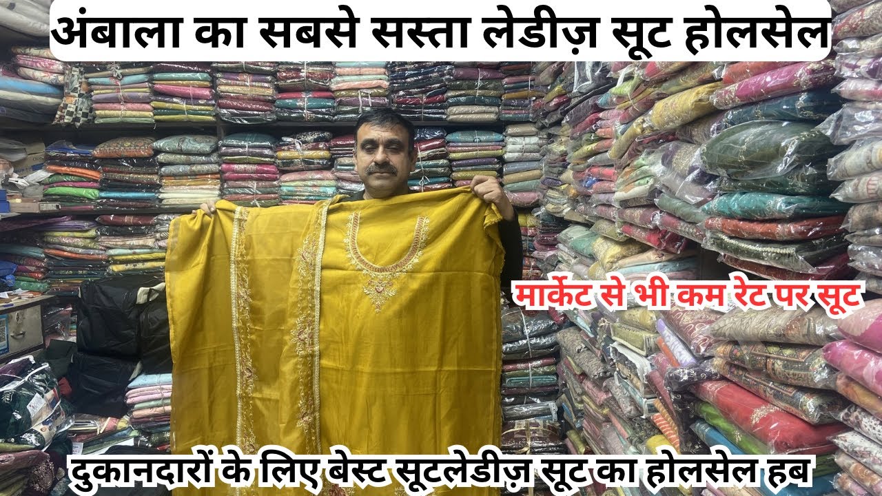 Ladies Suit Wholesale Market Ambala | Boutique & Fancy Suit Collection at Best Price