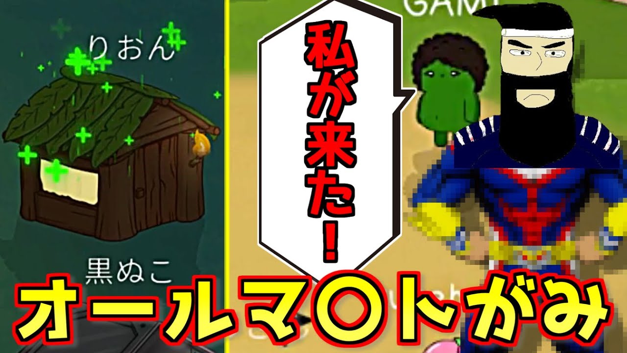 2回蘇生成功するドクターとオールマ〇トがみ【Feign / #ららフェ 】