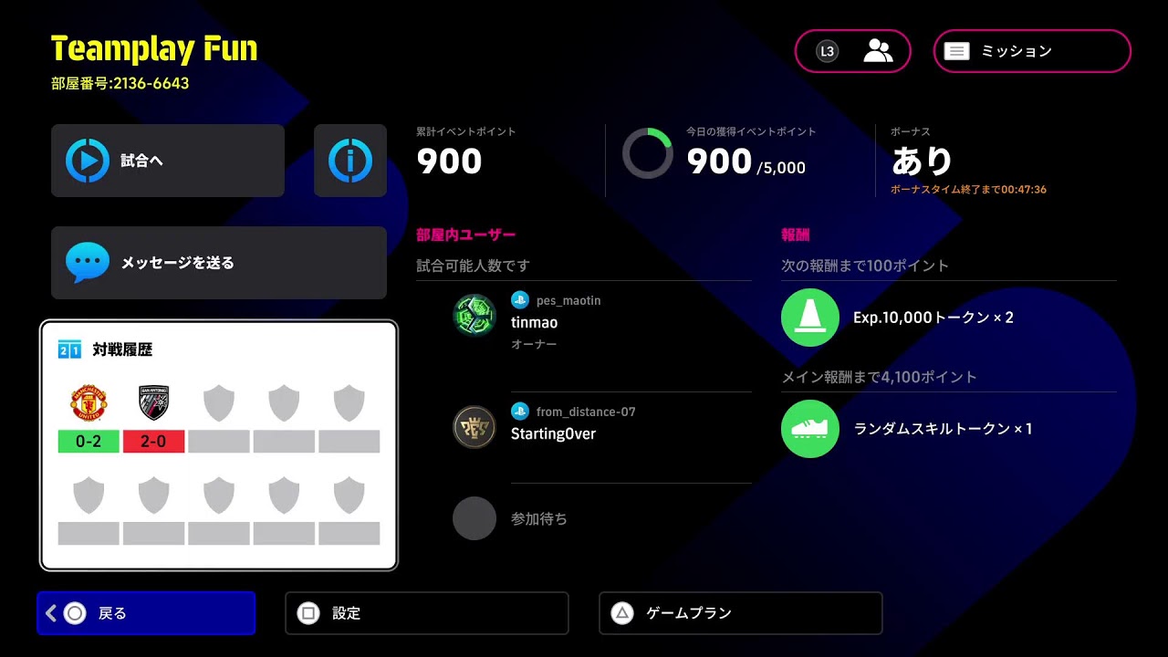 やる　#eFootball