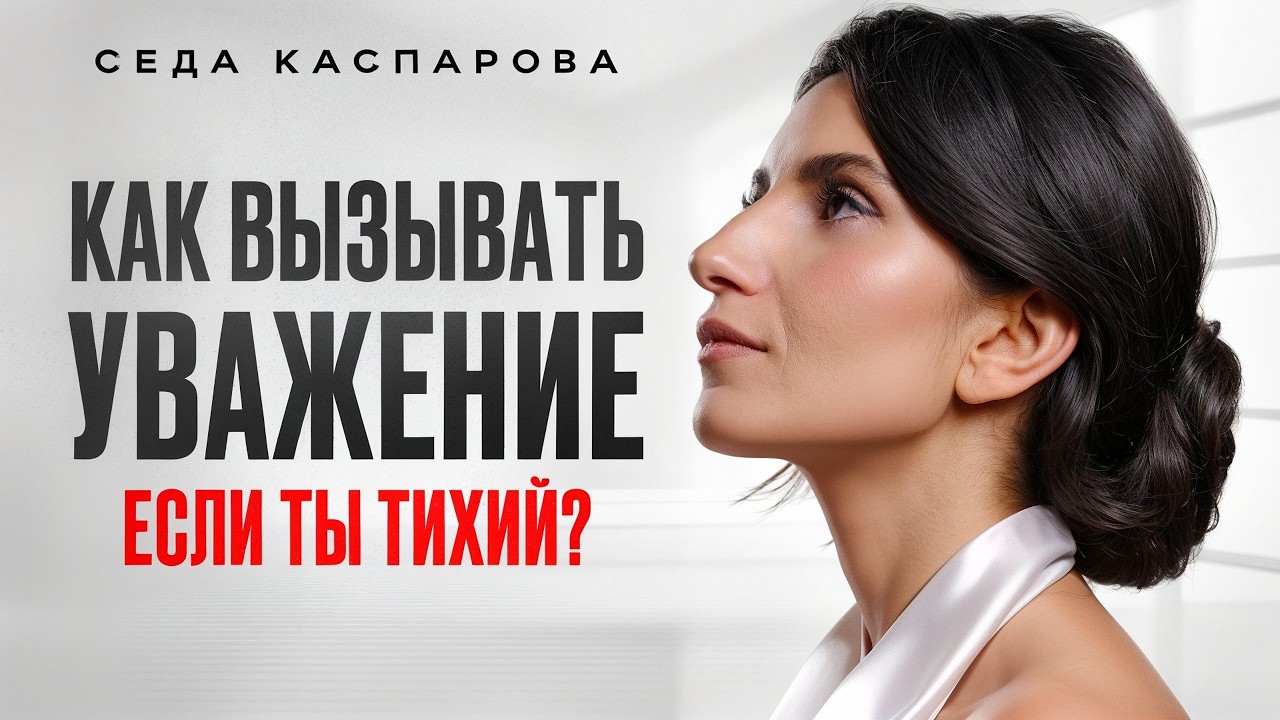 5 ЖЕСТКИХ осознаний, которые заставят вас ПЕРЕОСМЫСЛИТЬ жизнь / Как перестать быть УДОБНЫМ человеком