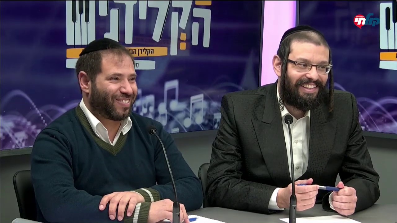 הקלידנים פרק 8 | מגיש: מנחם טוקר