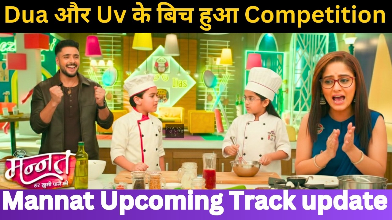 Dua और UV का Cooking Competition | Mannat Upcoming LATEST UPDATE 