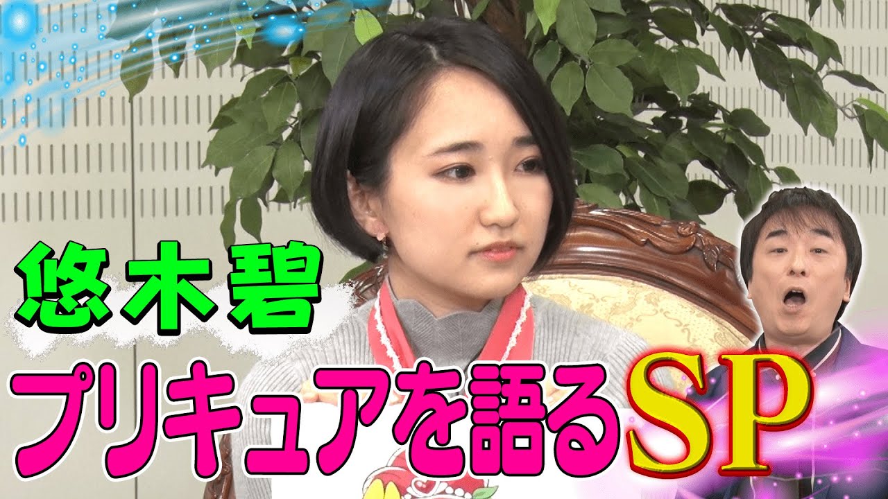 【悠木碧プリキュア語る】オーディション・必殺技…愛が止まらない