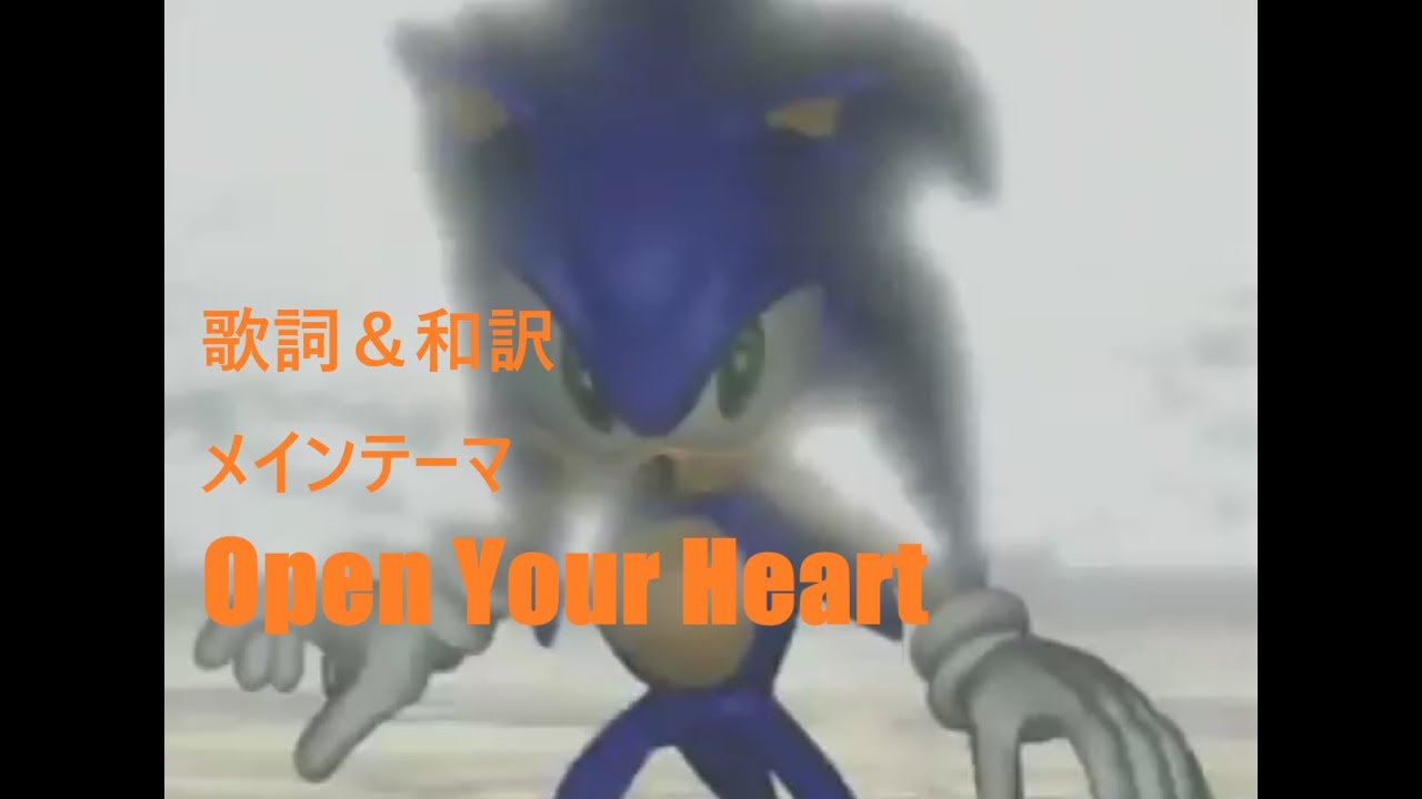 【和訳 ソニアド】「Open Your Heart (メインテーマ)」