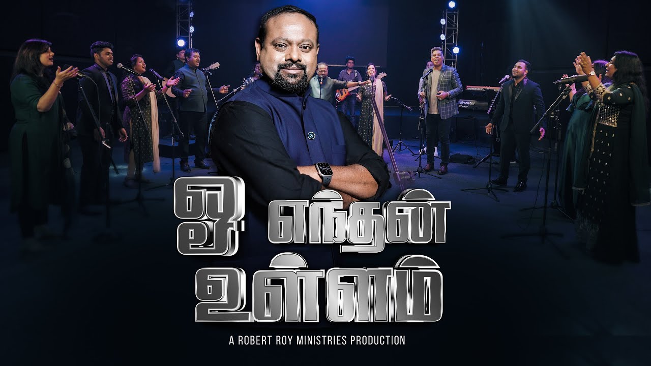 O ENDHAN ULLAM | ROBERT ROY | TAMIL CHRISTIAN SONGS