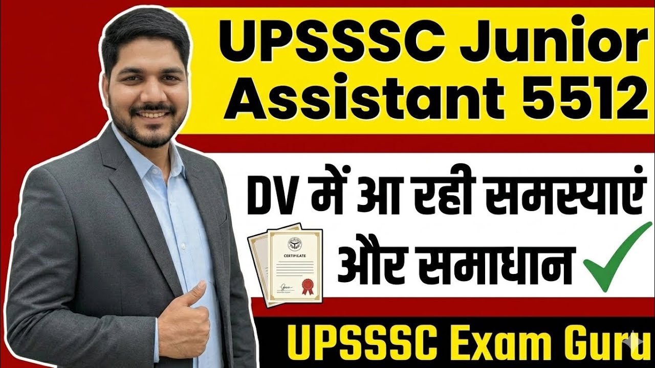 ##upsssc junior assistant 5512 document verification problem and solutions##