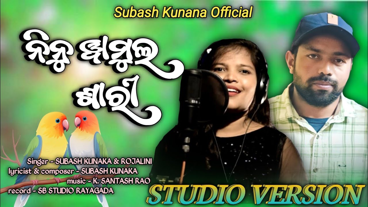Ninu wamula sari || new kuwi sad song 😭|| Subash kunaka & Rojalin miniaka #Subaskunaka_Official ||