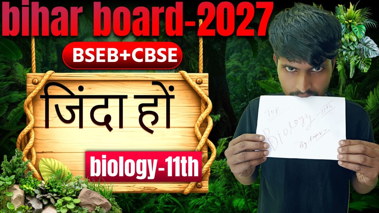 class 11th biology capter -1 bihar board  hindi madium by- raja sir