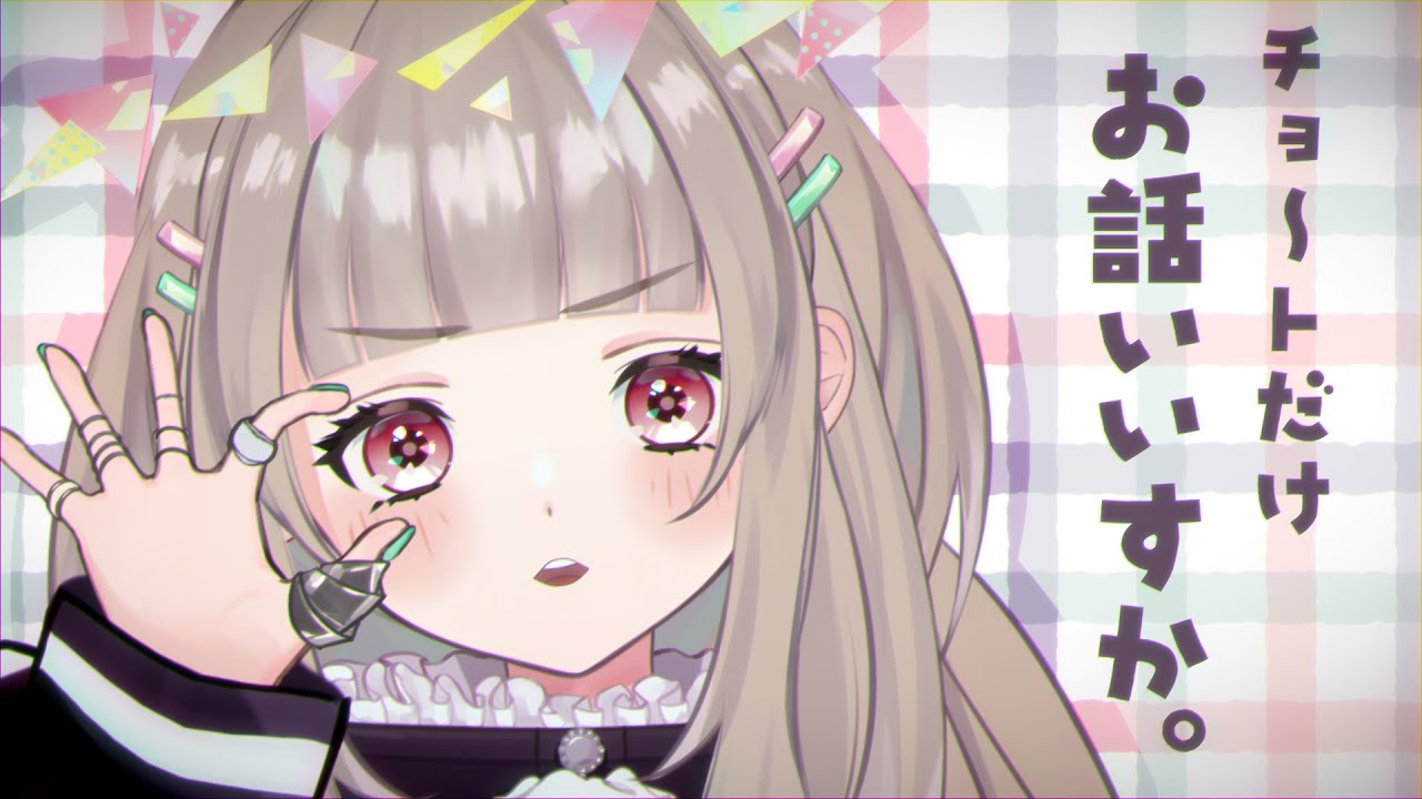🔺いつぶり朝活雑談 .ᐟ 「目標：起きる」チョ～トだけぷちらせもあり〼  { 宙蒔もち子￤VTuber )