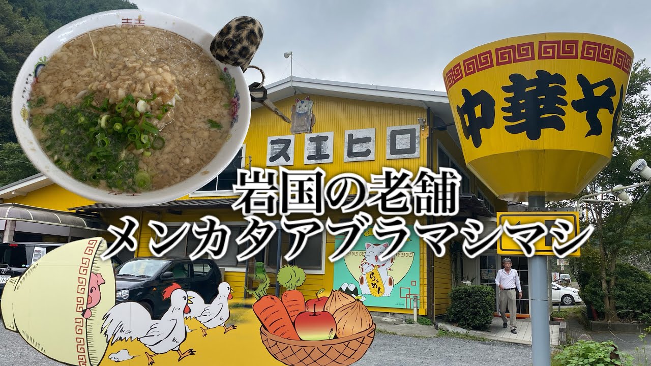 【スエヒロ 欽明路店🍜＠山口県岩国市】中華そば（背脂ダブル増し仕様）
