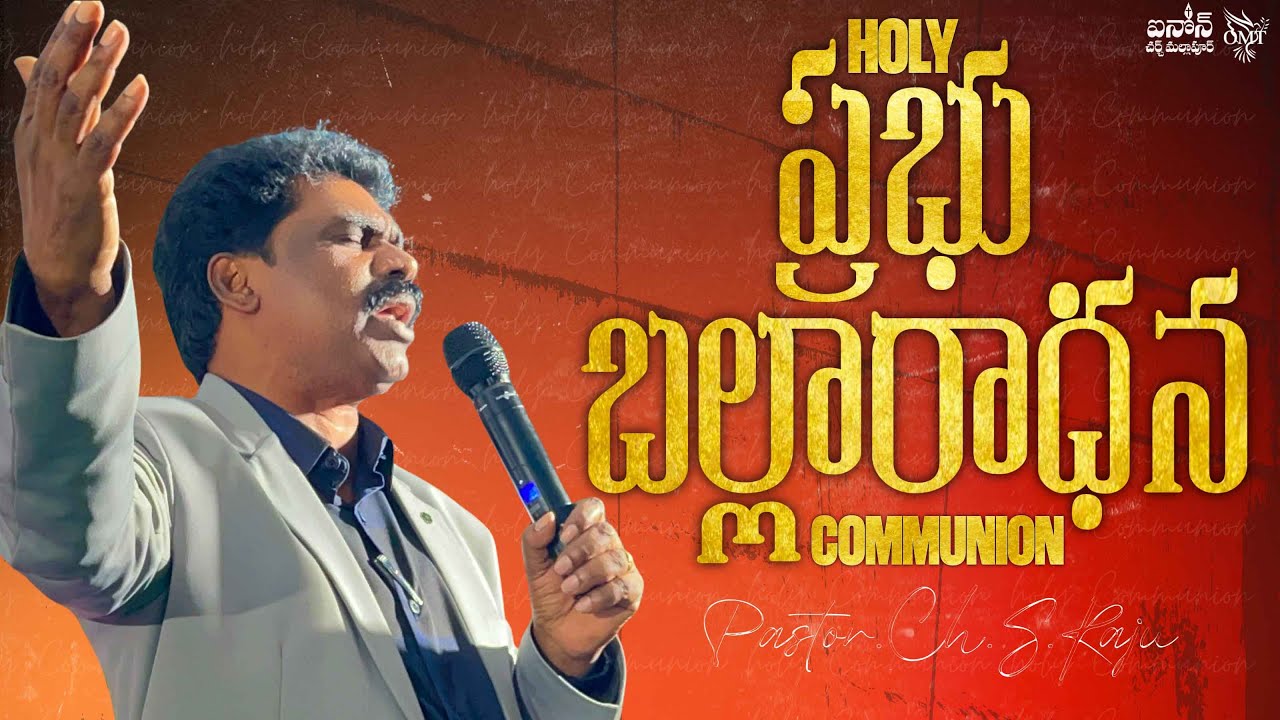 Holy Communion Sunday Service || 1ST FEB 2026 || pastor ch s raju  || pastor amma ch mani kumari