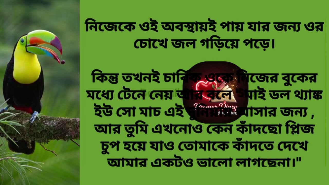 Bangla Romantic Story | Love & Motivation | Heart Touching Golpo | Motivation Story
