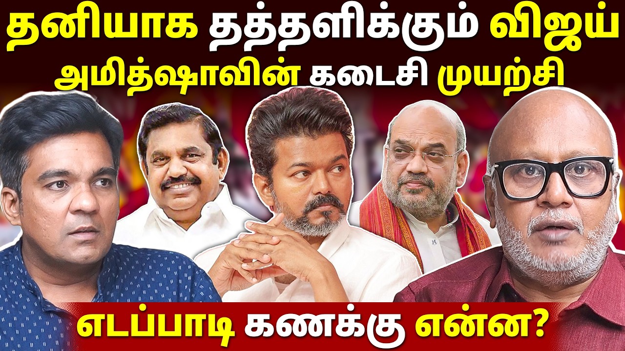 வேட்பாளர் கிடைக்காமல் தவிக்கும் TVK? l Journalist Mani l Gabriel Devadoss l Tamil Thadam