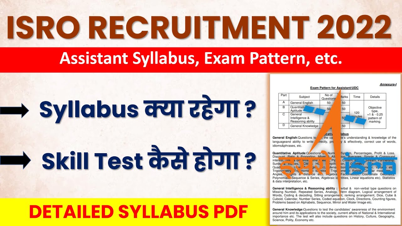ISRO assistant syllabus 2022 | ISRO assistant vacancy 2022 | ISRO assistant syllabus | ISRO vacancy