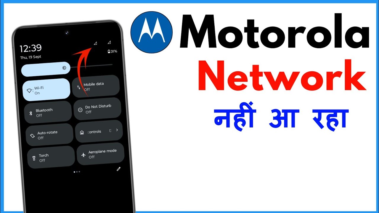 Motorola Mobile Network Problem | Motorola Mobile Me Network Nahi Aa Raha Hai