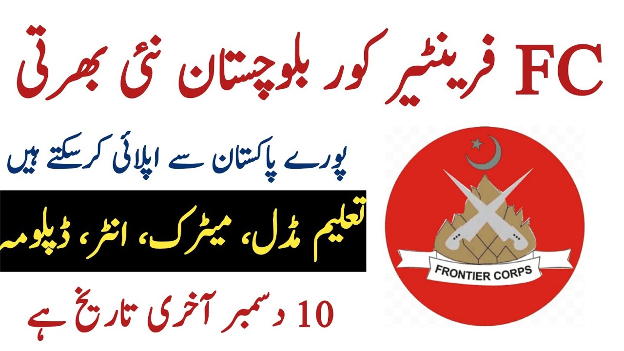 FC Balochistan North Jobs 2025 | Frontier Corps New Vacancies | FC Jobs | The Pak Jobs