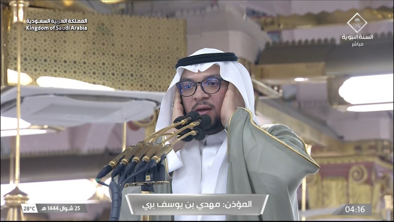 أذان الفجر للمؤذن مهدي بري الاثنين 25 شوال 1444هـ