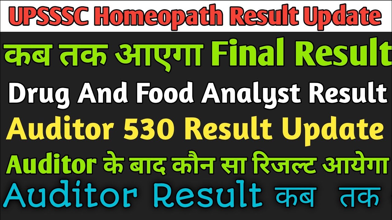 UPSSSC Homeopath Pharmacist Result Update | Auditor Result Update| Drug Food Analyst Result Update 