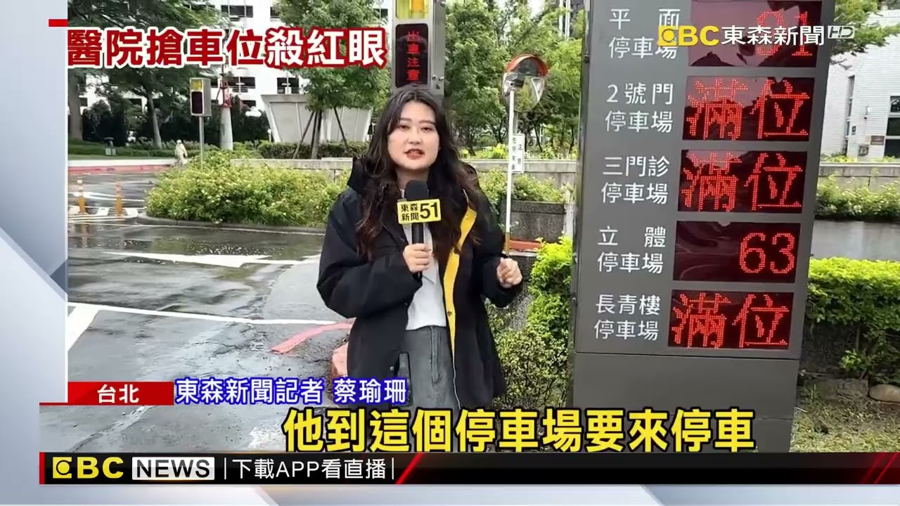 找到車位了！北榮停車場內 駕駛倒車入車格卻撞柱@newsebc