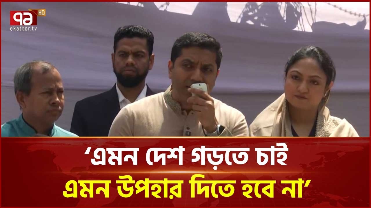 দুস্থদের ঈদ উপহার দিচ্ছেন ববি হাজ্জাজ | Eid Gift | Bobby Hajjaj | Ekattor TV